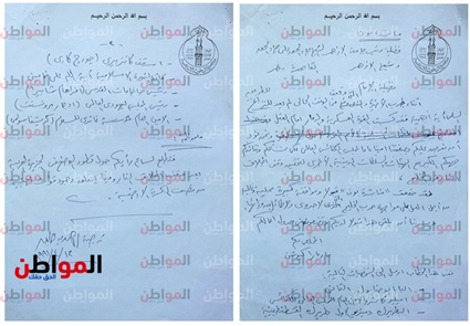 رسالة الأمين العام