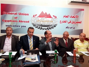 عمومية المصريين بالخارج