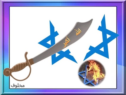 ضياع إسرائيل