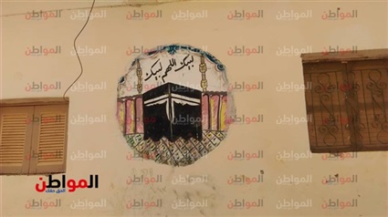 صور.. رسومات الحج