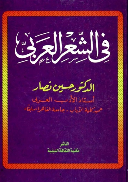 يا حاج سلامات.. أغاني