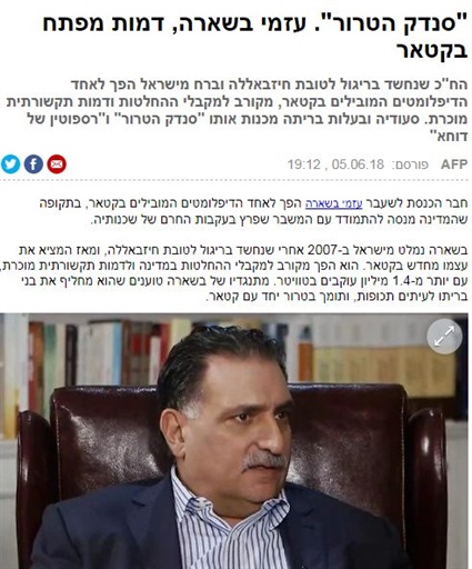 مقالة صحيفة يديعوت