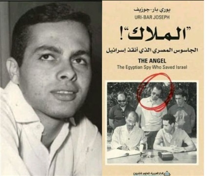 رواية الملاك باللغة