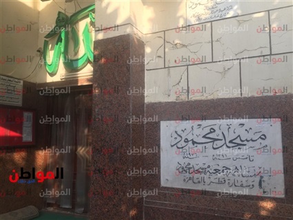 لافتة مسجد محمود