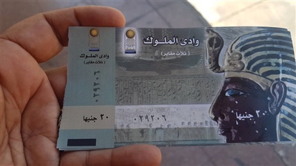 تذكرة الدخول لمقابر