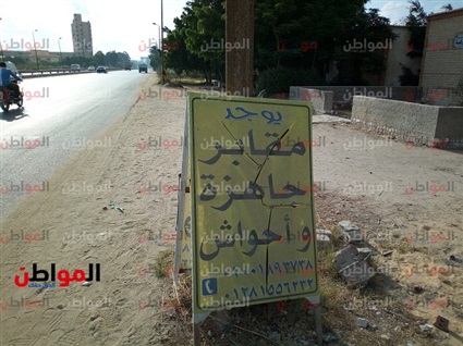 مافيا المقابر بالبحيرة..