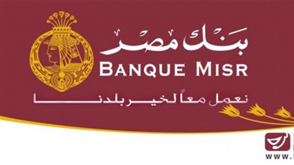 بنك مصر