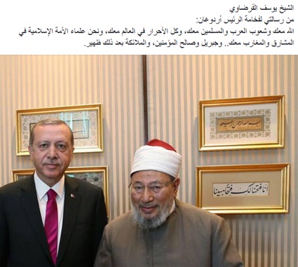 رسالة القرضاوي لأردوغان