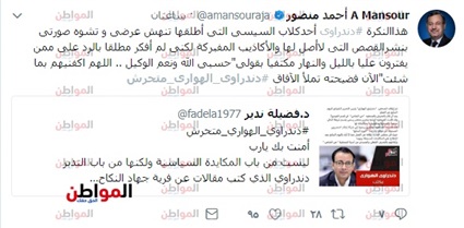 تغريدة أحمد منصور