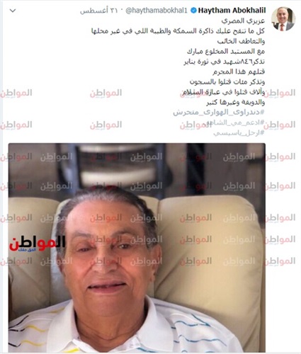 تغريدة هيثم أبو خليل