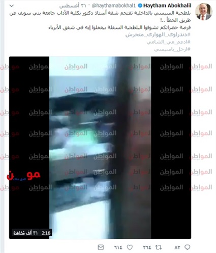تغريدة هيثم أبو خليل