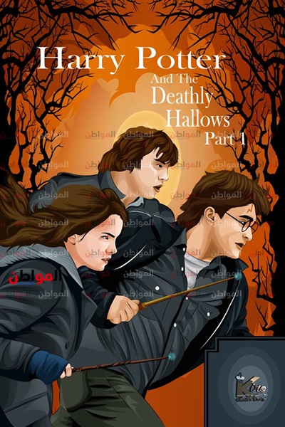 بوستر لفيلم harry