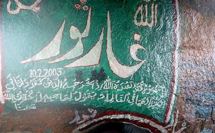 غار ثور - مقر هجرة