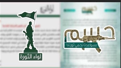 شعار حركة حسم