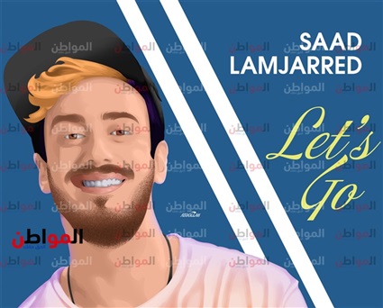 المطرب سعد المجرد