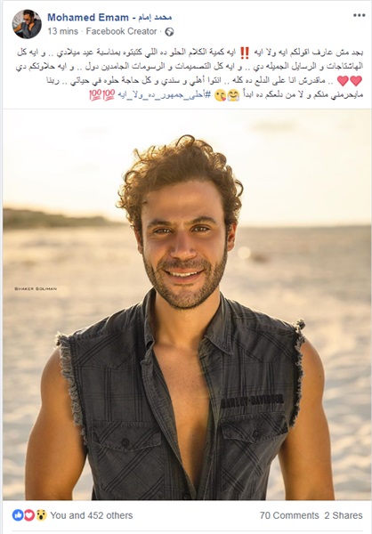 منشور محمد إمام عبر