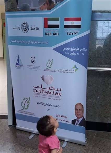 فريق نبضات شعاع