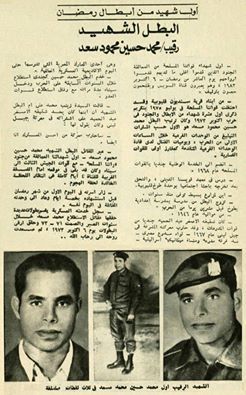 من أخبار الصحف عن