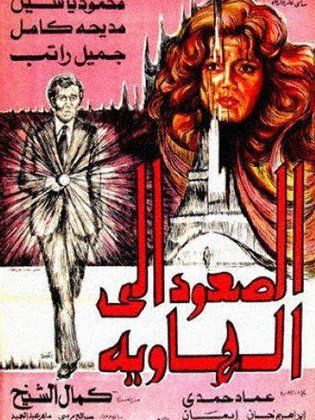 أفلام الجاسوسية