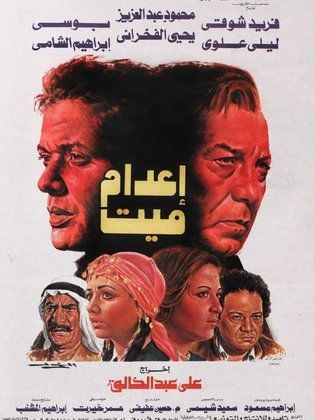 أفلام الجاسوسية