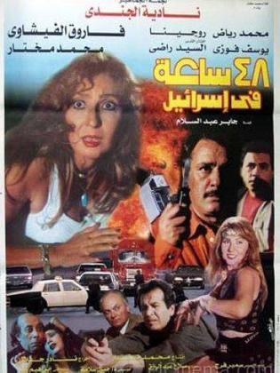 أفلام الجاسوسية