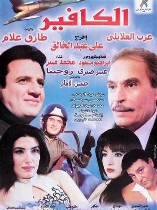 أفلام الجاسوسية