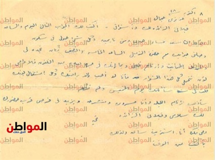 من خطابات تحية كاظم