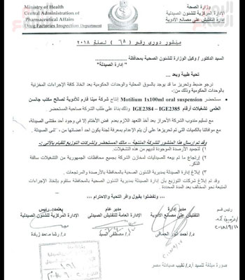 سحب تراخيص الأدوية