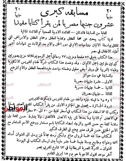 انعقاد مسابقة للقراءة