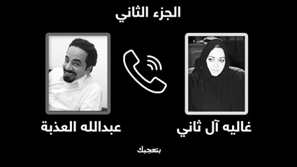 من المكالمة الجنسية