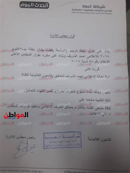 إنذار من الأعلى للإعلام