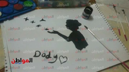 لوحات هدير عيد