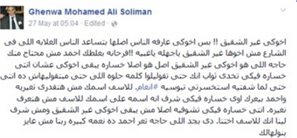 وبرغم وجود غنوة
