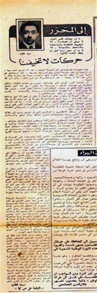 سيد قطب يطالب بإعدام