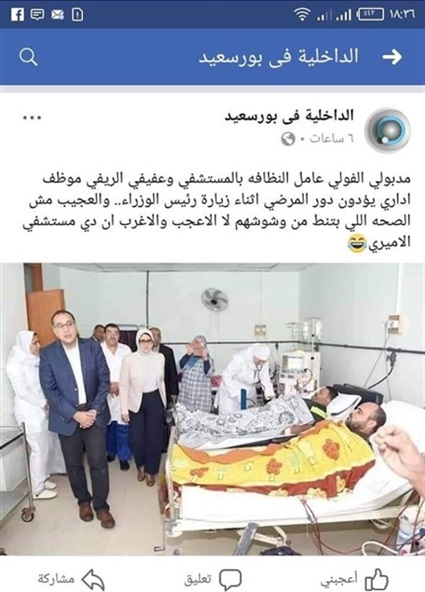 وزارة الصحة وجامعة