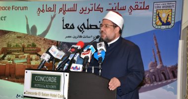 ملتقى سانت كاترين