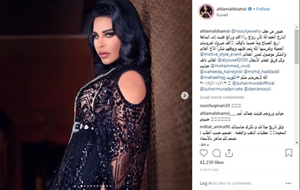 سوشيال النجوم خلال