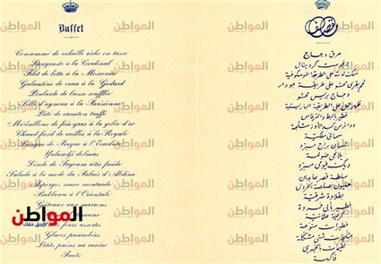 المأدبة الملكية -