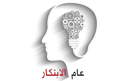 الابتكار