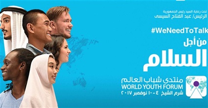 الورش التحضيرية لمنتدى