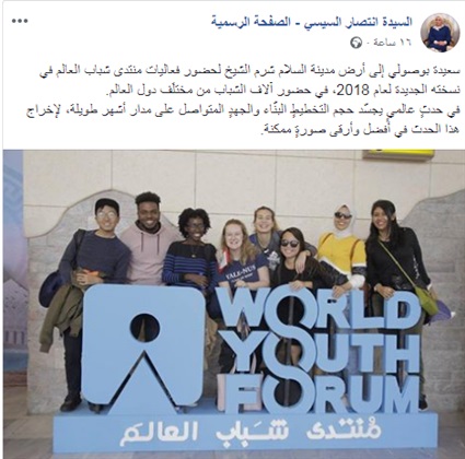 منتدى شباب العالم