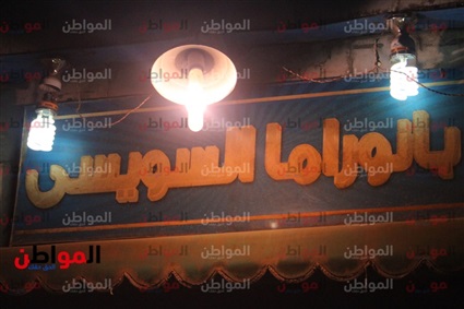 الدكان الصغير لـ