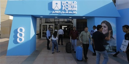 منتدى شباب العالم
