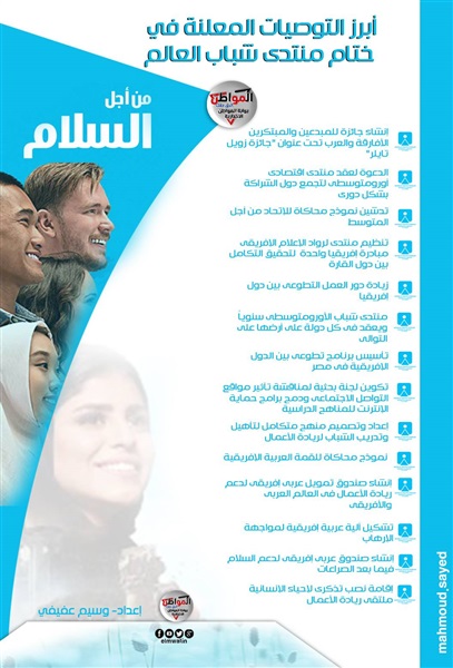 انفوجراف .. أبرز