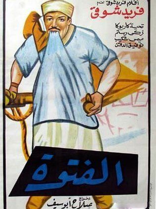 الواقعية في الأفلام