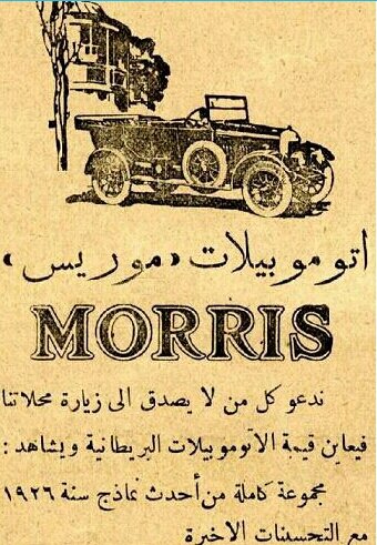 الإعلانات في مصر