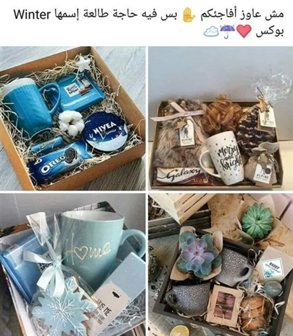 ونتر بوكس