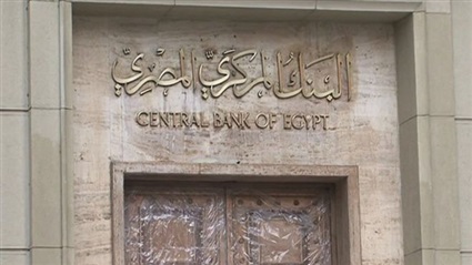 حصاد 2018 .. البنك