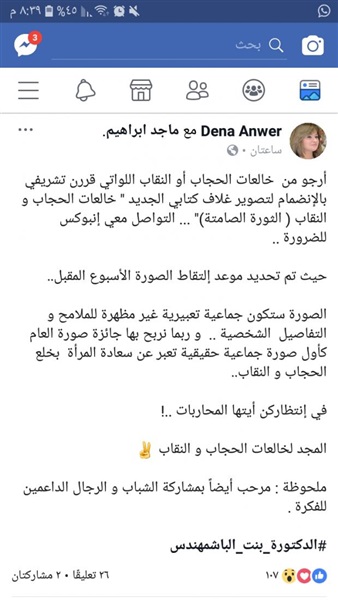 بعد هجومها على محمد