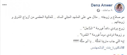 بعد هجومها على محمد